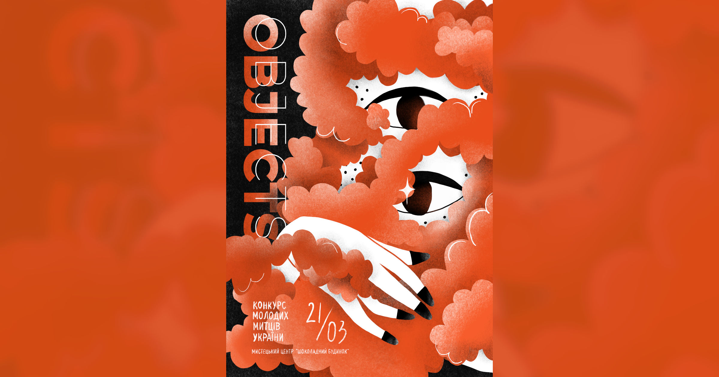 OBJECTS art prize 2020