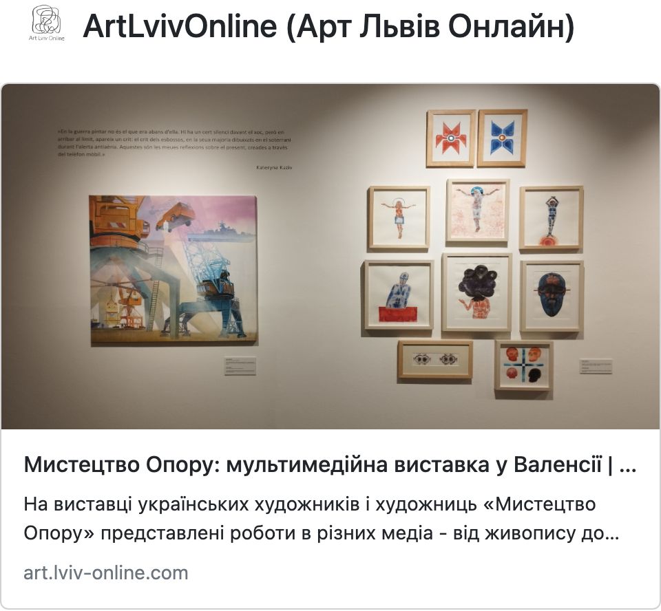 МИСТЕЦТВО ОПОРУ: МУЛЬТИМЕДІЙНА ВИСТАВКА У ВАЛЕНСІЇ